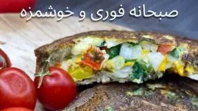 طرز تهیه صبحانه فوری و خوشمزه با تخم مرغ : آموزش آشپزی