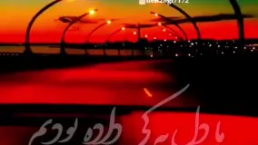 کلیپ عاشقانه دلنشین «بخدا شدی واسم همه کسم»