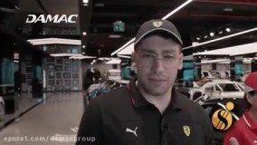 ماشین بازا مواظب قلبشون باشن - damac