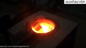 کوره های ذوب القایی | عملکرد قیمت و مشخصات