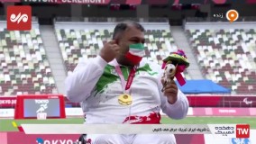 حامد امیری با رکوردشکنی طلایی شد