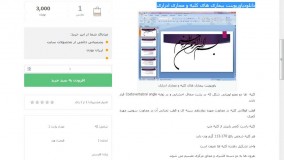 پاورپوینت بیماری های کلیه و مجاری ادراری