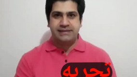 اگه از شکست می‌ترسی...