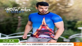 تی شرت طرح برج ایفل