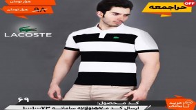 تیشرت لاکوست مردانه