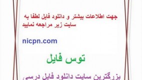 بررسی ساختار و نحوه عملکرد سیستم های کنترل صنعتی