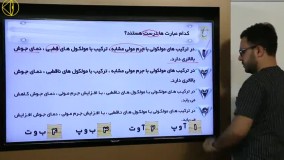 روش تست شیمی دهم فصل سوم