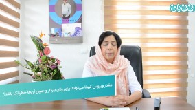 خطرات ویروس کرونا در بارداری