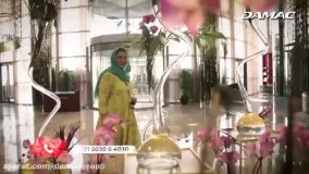 نگرشی متفاوت به زندگی -لاله اسکندری - damac