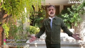 فرشید فهیم : درآمد ارزی و سرمایه گذاری با داماک و خرید ملک در دبی - damac