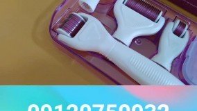 درمارولر برای درمان ترک پوستی : ۰۹۱۲۰۷۵۰۹۳۲