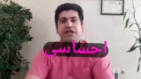 منطق یا احساس؟