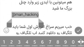 اموزش دور زدن تلگرام