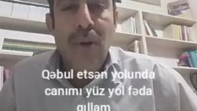 تمنا ات گولوم وررم یولوندا نقد جانیم وار  اگر بولبول دئیلسم اوندان آرتیق مین فغانیم وار (علی آقا واحد)