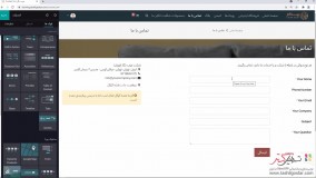 سازنده فرم در سازمان یار