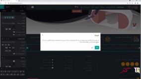 هدرها و فوترها در سازمان یار