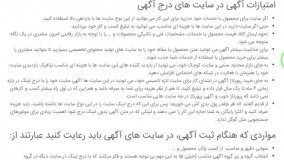 معرفی سایت ثبت آگهی رایگان
