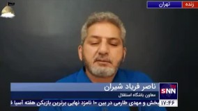 معاون استقلال : عکس قمه و چاقو برایمان می‌فرستند