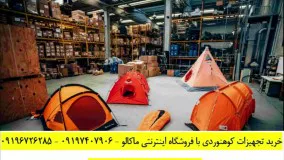 مهترین ویژگی های خرید کفش کوهنوردی
