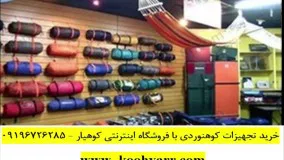 چادر کوهنوردی / چادر کمپینگ - کوهیار
