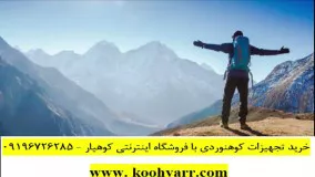 کیسه خواب الیاف / کیسه خواب پر / زیر انداز کوهنوردی