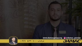 مصاحبه با محمدرضا حیاتی : گروه داماک بزرگترین شرکت ساختمانی جهان - damac