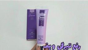 راهکارهای از بین برنده پف دورچشم؛ ۰۹۱۲۰۷۵۰۹۳۲