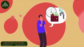 آموزش بورس به زبان ساده_موسسه کارافرین آوای مشاهیر