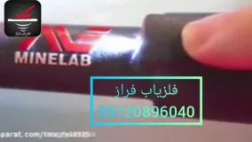 فلزیاب باگارانتی و خدمات پس از فروش