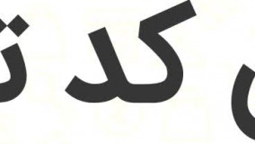 کد تخفیف خرید انواع زیورآلات و اکسسوری در موپن