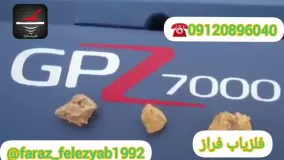 فلزیاب کاوش