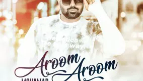 Mohamad Rezaei - Aroom Aroom