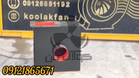 تست لرزش و قدرت مکش فن سانتریفیوژ محصول شرکت کولاک فن