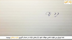 جلسه سوم دوره آموزش خط خودکاری