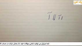 جلسه اول دوره آموزش خط خودکاری