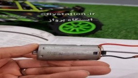 موتور ماشین کنترلی مایتویز  mt260 کدومه 540 یا 740 | ایستگاه پرواز