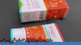 کرم ضدآفتاب رنگی ریلاکو!/09190678478 /قیمت کرم ضدآفتاب