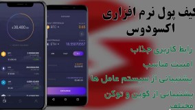 معرفی ویدیویی کیف پول های ارز اتریوم Etherum