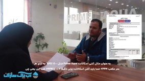 چقدر آنتی اسکلانت استفاده کنیم؟