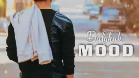 Dalghak - Mood | آهنگ دلقک به نام مود