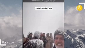 رقص و پایکوبی معروف سعودی‌ها در پی بارش برف