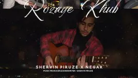 Shervin Piruze Ft Negar - Rozaye Khub