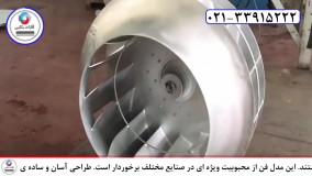 فن سانتریفیوژ و کاربرد ورق استیل نگیر در آن