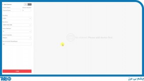 محاسبه هارد با اپلیکیشن هایک ویژن