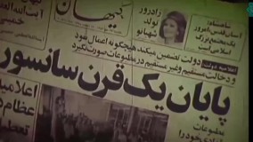 شبکه تهران-آنونس برنامه خوارج انقلاب-پخش در دهه مبارک فجر