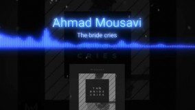 The bride cries music from The Gray Album by Ahmad Mousavi has been released!