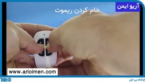 نحوه کپی کردن ریموت های بلوتوثی