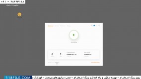 استخراج کارت گرافیک - شروع ماینینگ