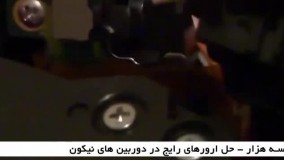 - تعمیر دوربین - گیر کردن فلاش دوربین