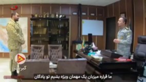 غافلگیری سربازان در پادگان توسط مهمانان ویژه